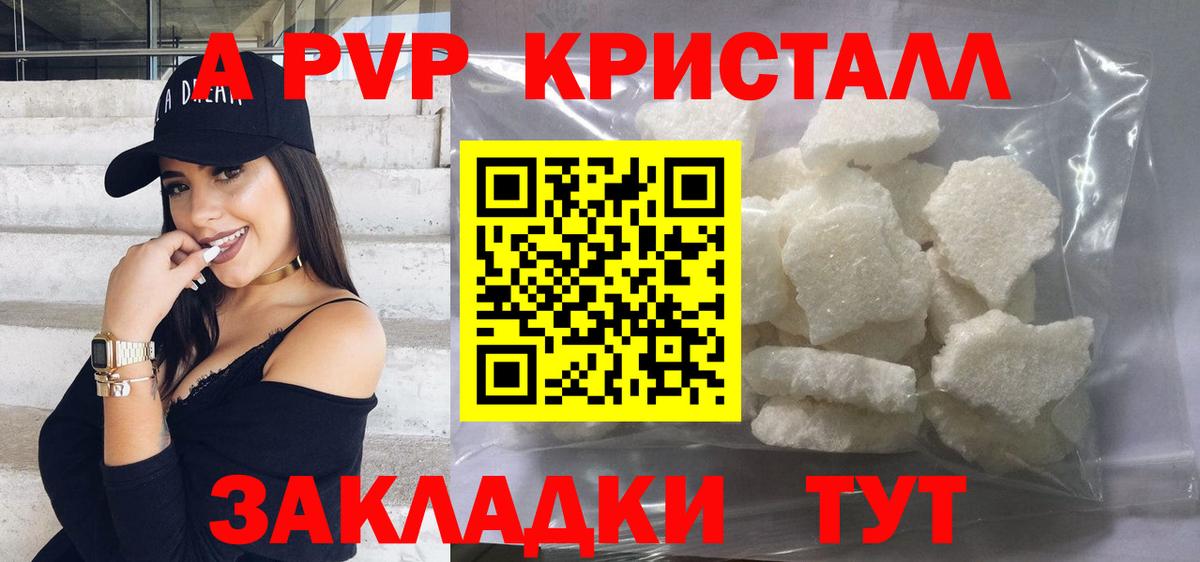 Alpha-PVP Соль Кириши