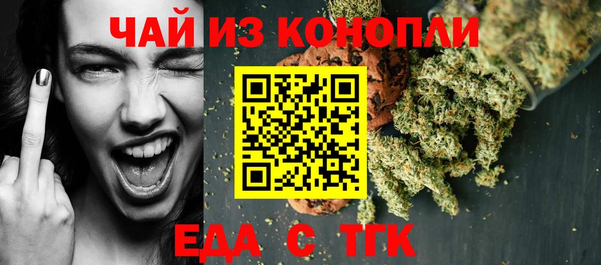 Печенье с ТГК марихуана  Вход с VPN  Кириши 