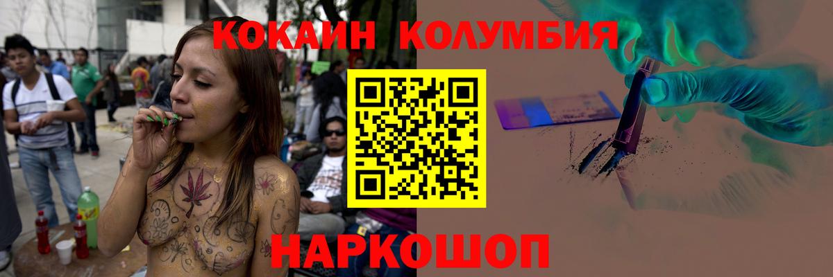 Кириши  КОКАИН FishScale  Кокаин Перу  Вход с VPN 