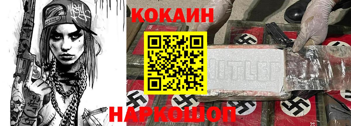 Cocaine Боливия Кириши