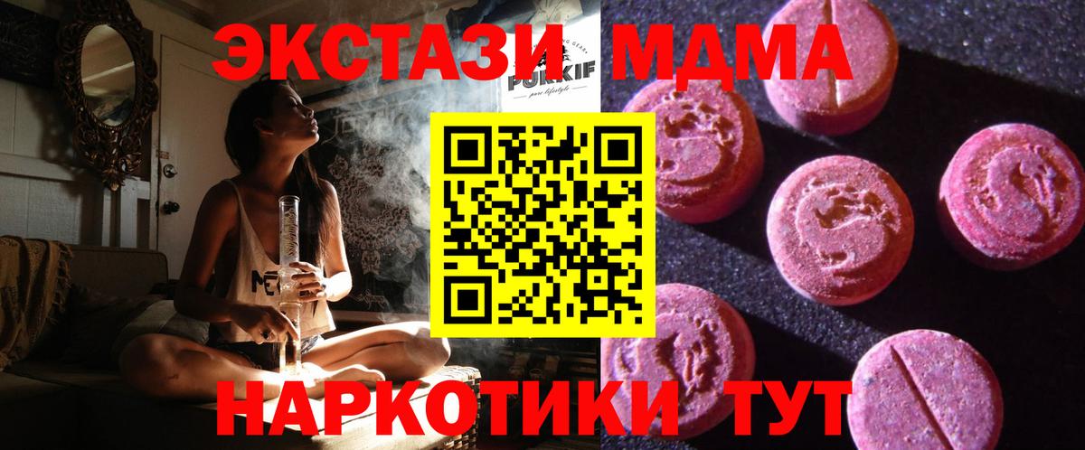 ЭКСТАЗИ круглые  ЭКСТАЗИ  ЭКСТАЗИ Cube  Кириши  KRAKEN ссылки  Вход с VPN 