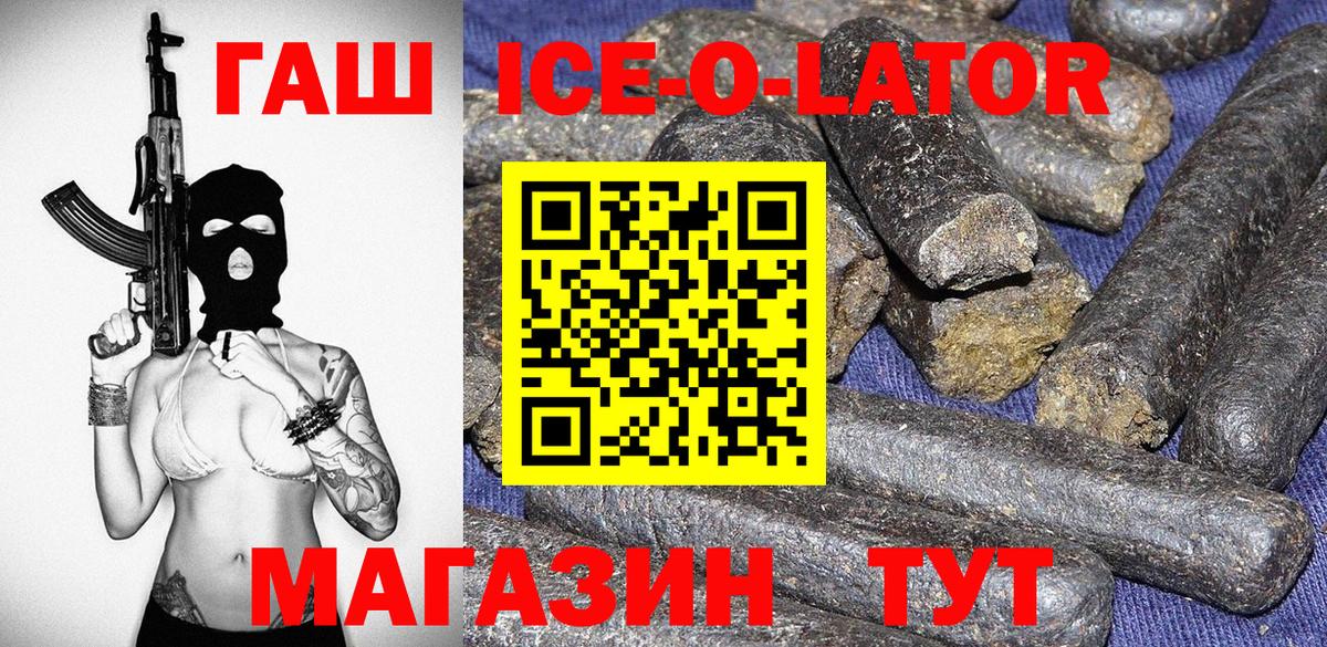 Кириши  ГАШ 40% ТГК  ГАШИШ убойный  Вход с VPN 