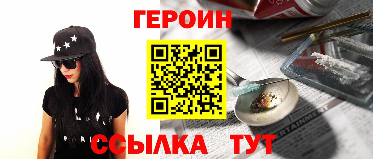 ГЕРОИН  Вход с VPN  Кириши  ГЕРОИН герыч 