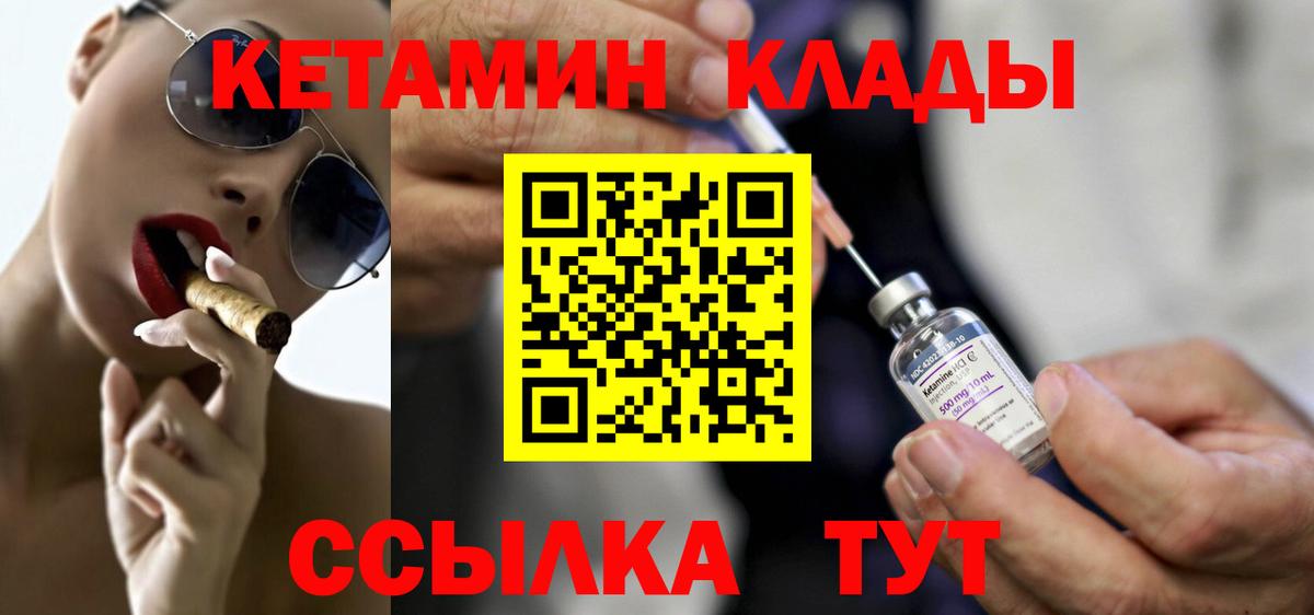 Кетамин ketamine Кириши