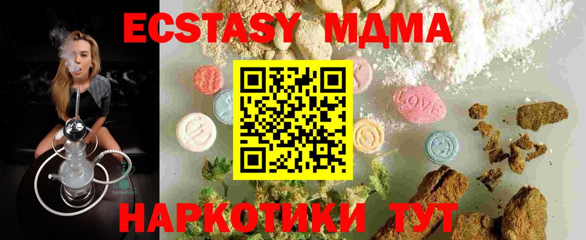 МДМА Molly  MDMA молли  Вход с VPN  Кириши 