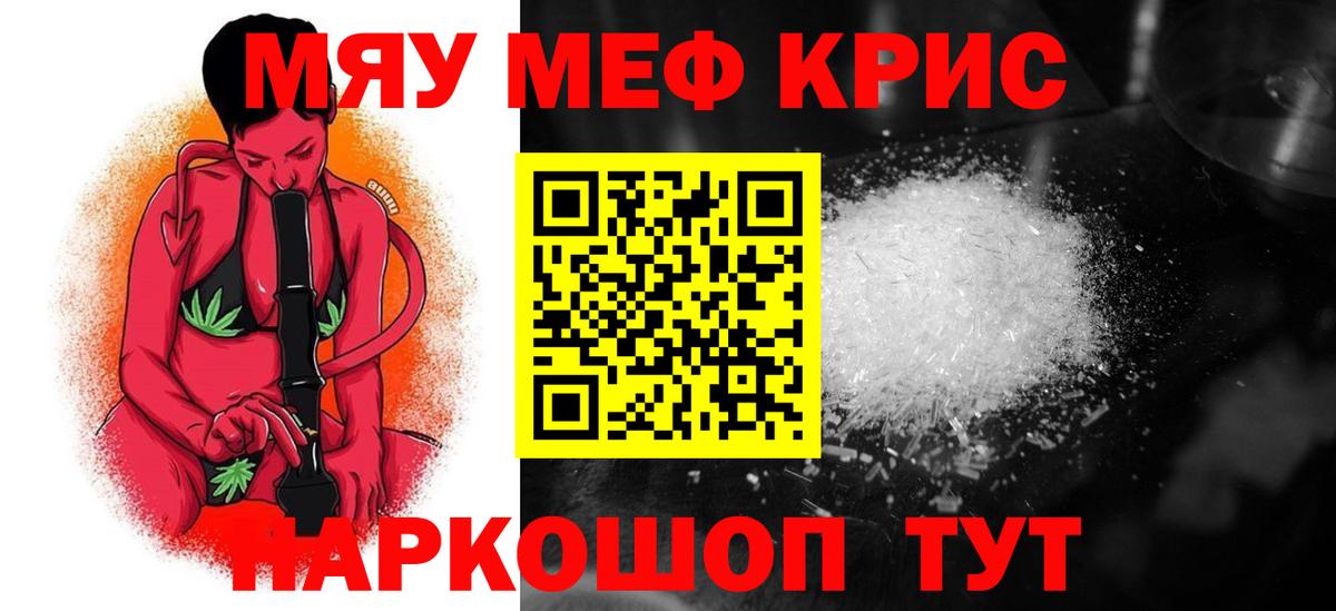 Кириши  МЕФ mephedrone  Вход с VPN  Мефедрон VHQ 