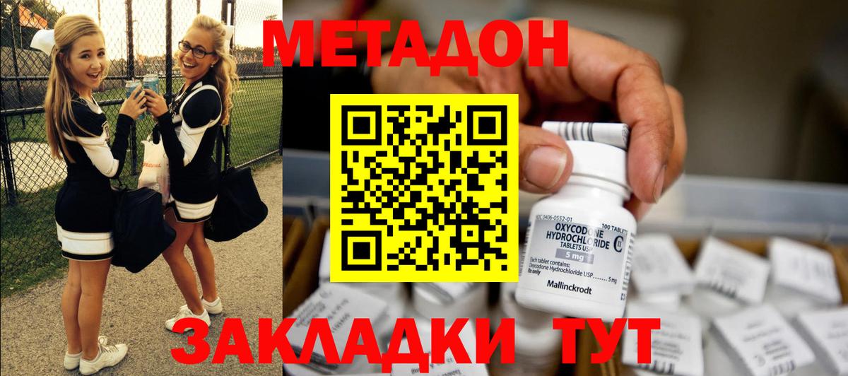 Метадон methadone  Вход с VPN  Кириши 