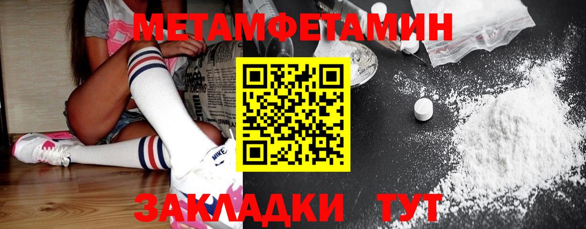 МЕТАМФЕТАМИН кристалл Кириши